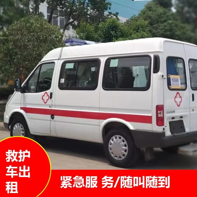 玉林瘫痪租赁救护车转运 —— 提升急救效率，守护生命安全